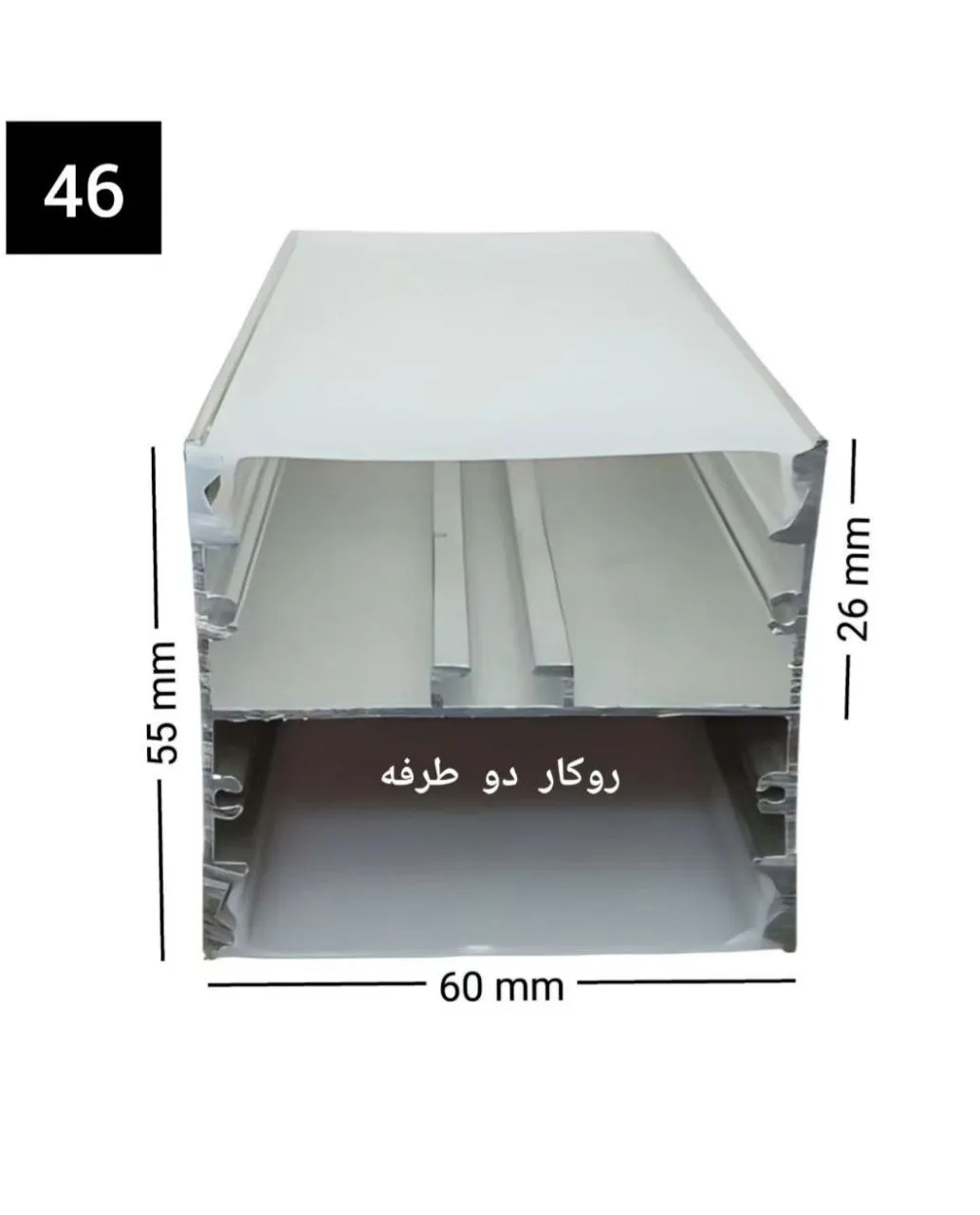 لاینر قرنیز کد 46